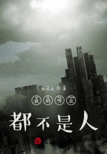 My Audience is Not Human