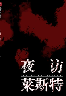 Night Visit to Leicester