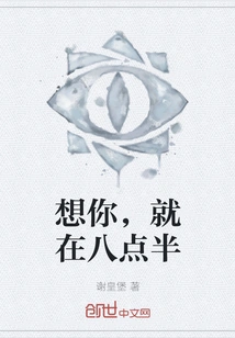 Miss You, at Half Past Eight