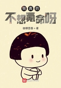 I Really Don't Want to Waste My Life