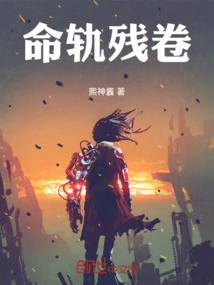 Fateful Path Fragments