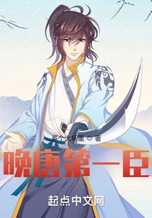 The First Minister of the Late Tang Dynasty