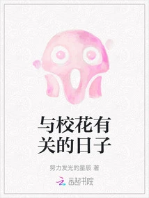 Days Related to School Beauties