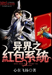 Alien Red Envelope System