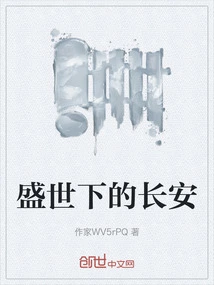 Chang'an in the Prosperous Times