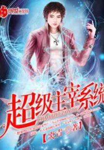 Super Domination System