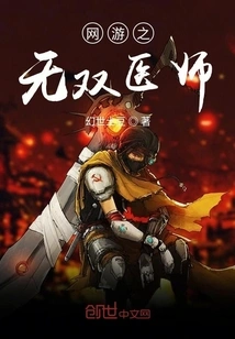 The Unrivaled Doctor in Online Games