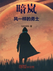 An Lan: Warrior Like the Wind