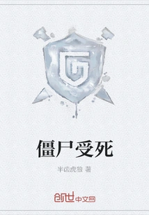 Zombies Suffer Death