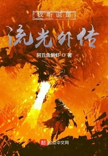 I Heard It's a Side Story from Streamer