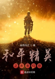 Peace Elite's Future Fantasy