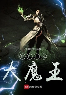 They Call Me the Devil