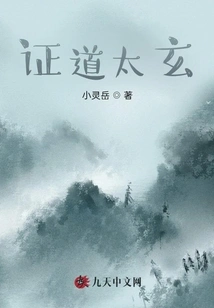 Proving the Tao of Taixuan