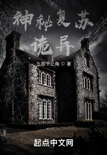 Mysterious Resurgence