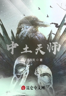 Celestial Master of China