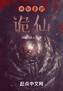 Mysterious Resurrection: Fairy