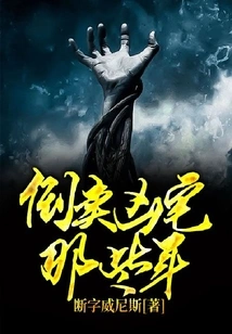 Those Years of Reselling Haunted Houses