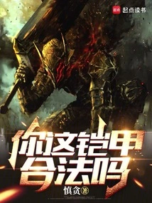 Is Your Armor Legal?