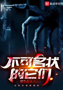 They Are Indescribable