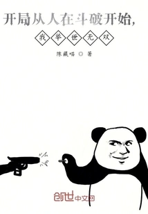 The Beginning Starts with People Fighting Against Each Other, I Am Unparalleled in the World