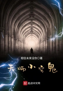 Monster Public Enemy