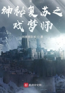 The Dreamer of Mysterious Resurrection