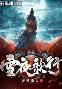 Singing on a Snowy Night