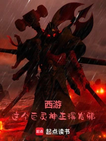 Journey to the West: This Giant Spirit God is Going Crazy!