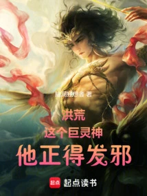 Honghuang: This Giant Spirit God is Going Evil!