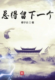 There Has to Be One Left