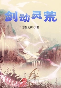 Sword Moving Spirit Wilderness