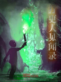 Record of the Night Watchman's Experiences