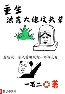 Rebirth of the Prehistoric Boss