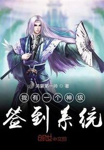 I Have a God-level Check-in System