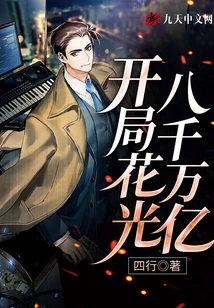 80 Billion Was Spent at the Beginning