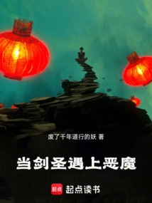 When the Sword Master Meets the Devil