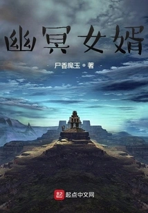 Netherworld Son-in-law