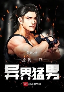 Picked up a Strong Man from Another World