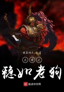 The Three Kingdoms Are as Stable as an Old Dog