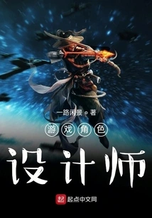 Game Character Designer