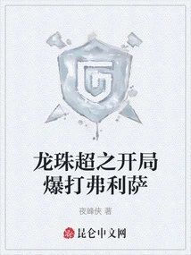 Dragon Ball Super Begins with a Blast Against Frieza