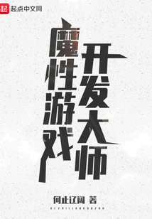 Magic Game Development Master