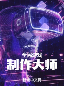 National Game Production Master