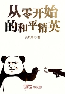 Peace Elite from Scratch