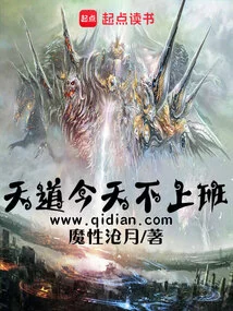 Tiandao Doesn't Work Today