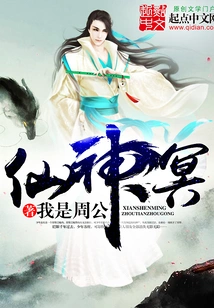 Immortals, Gods and Underworld