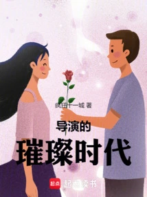 The Brilliant Era of Directors