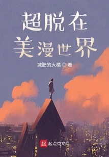 Detachment in the World of American Comics