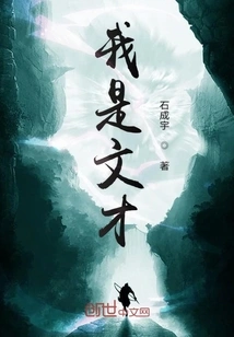 I Am a Literary Talent