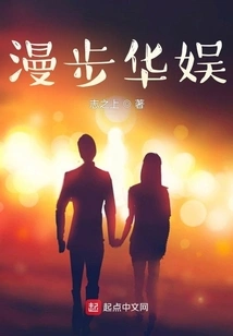 Stroll Through China Entertainment